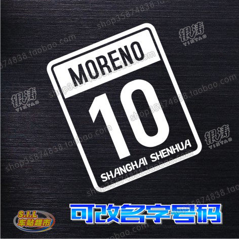 汽车贴纸反光球队星赛号