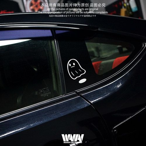 湾岸车贴个性可爱创意小