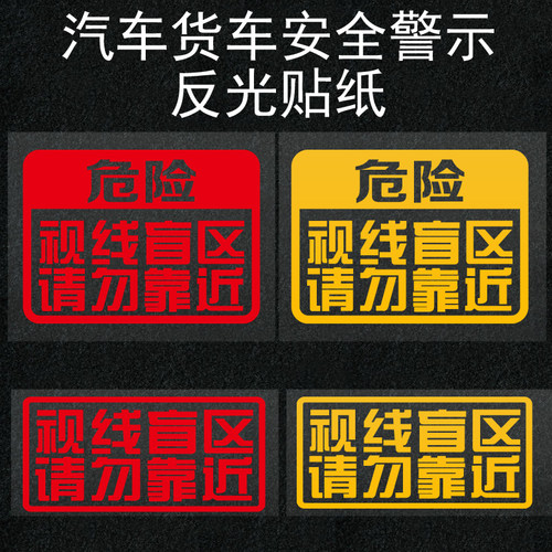 卡车大货车小汽车视线盲