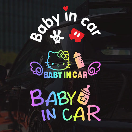 babyonrdic宝宝在车内