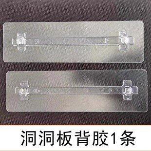 适用于洞洞板安装背胶无痕贴无痕钉桌面固定器立式支架膨胀丝安装