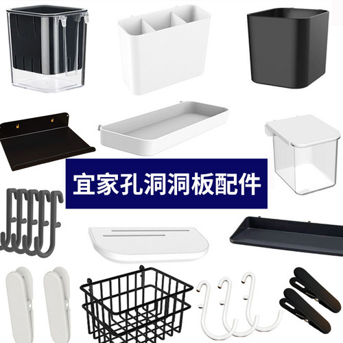 洞洞板配件通用挂钩置物架宜40mm孔距家宿舍餐边柜收纳盒网兜铁篮