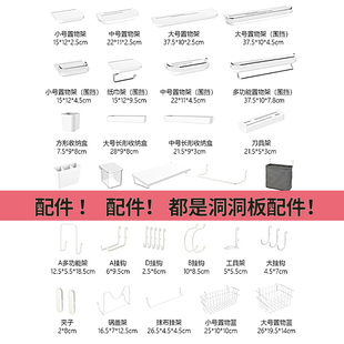 洞洞板配件挂钩通用挂篮宿舍厨房浴室壁挂置物架免打孔收纳盒隔板