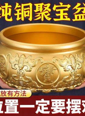 招财摆件 纯铜实心聚宝盆开业聚财礼品家居客厅装饰玄关工艺品