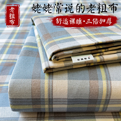 夏季加厚老粗布床单纯棉亚麻凉席全棉宿舍学生全棉加厚宿舍夏季