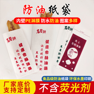 老祖宗石磨坊油条袋防油包装袋