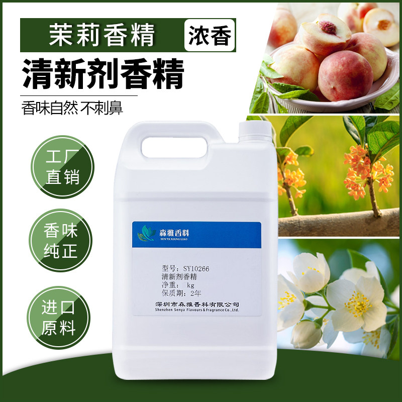 日用桂花桂花茉莉缩液体清新剂