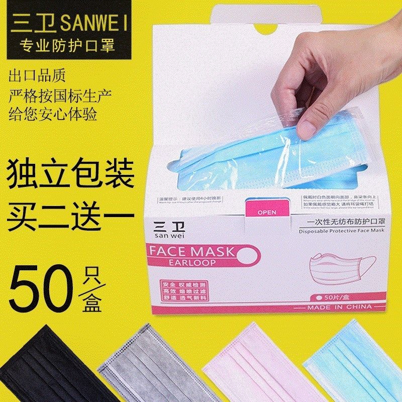 2019一次性口罩独立包装夏季薄款时尚韩版男女防晒防尘透气黑|msdalam kategori rumah harian, Peralatan perlindungan, topeng - dari Buy2taobao.com untuk memberikan perkhidmatan ejen Taobao profesional membeli