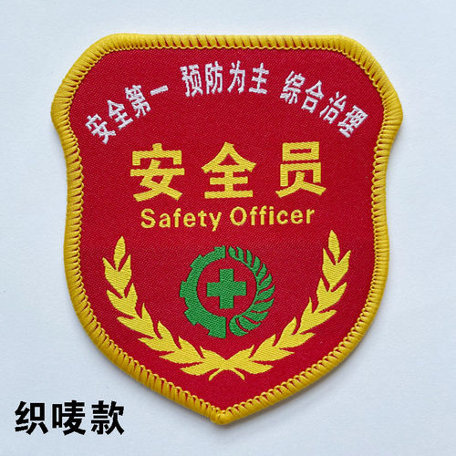 袖标臂章款式多品种全可定制