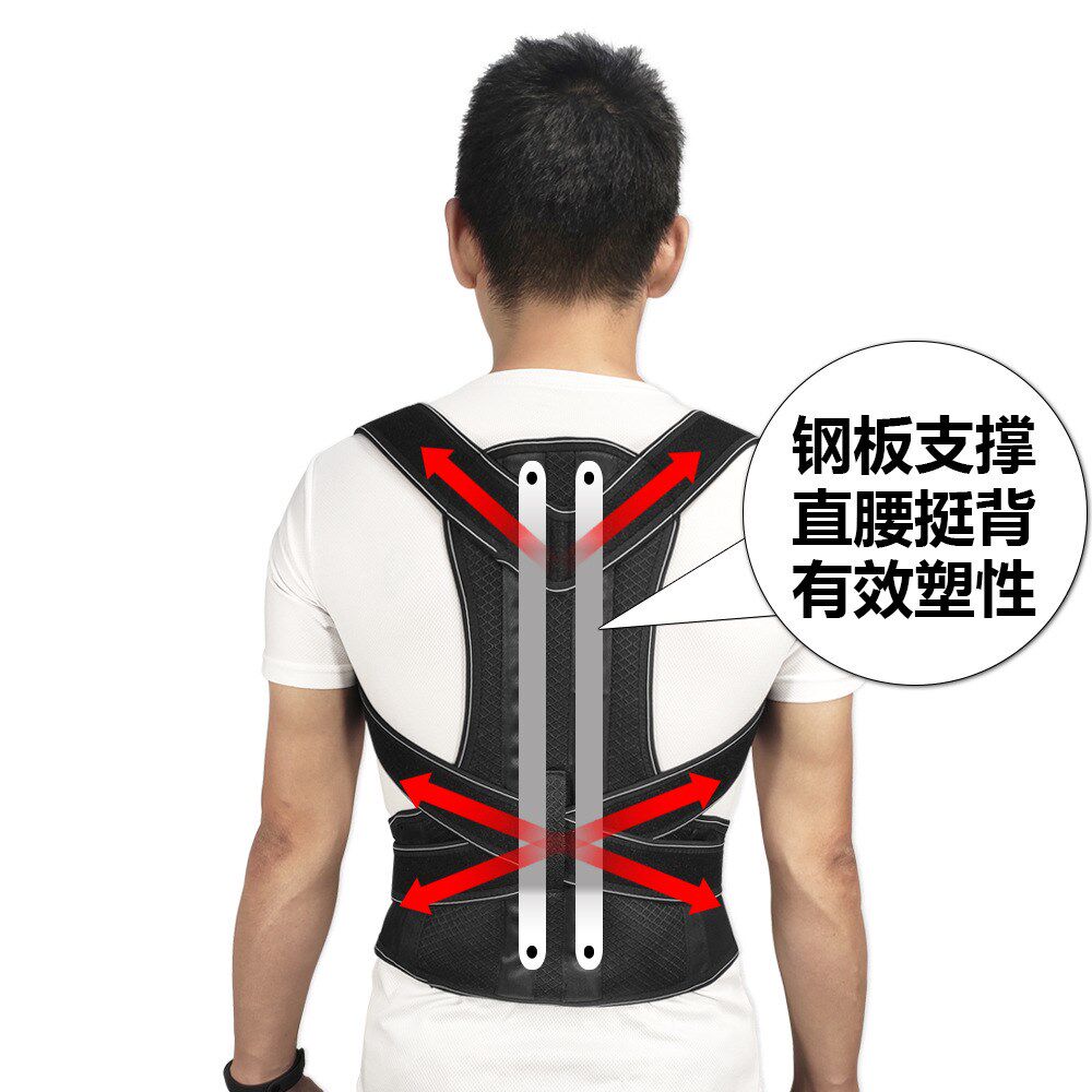 背部矫姿器龙骨钢板可调驼背矫正带posture corrector correction
