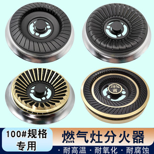 燃气灶纯铜分火器通用嵌入式煤气灶炉具火盖火盘火圈火芯配件大全