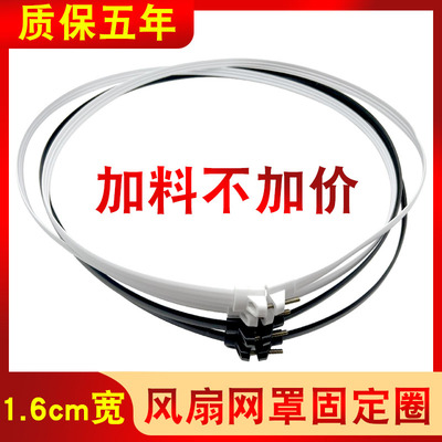 加厚风扇网圈拉不断塑料条胶圈
