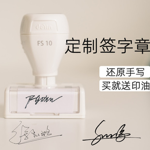 印章签字章签名手写光敏护士亲笔学生定制姓名名字人名处方私章
