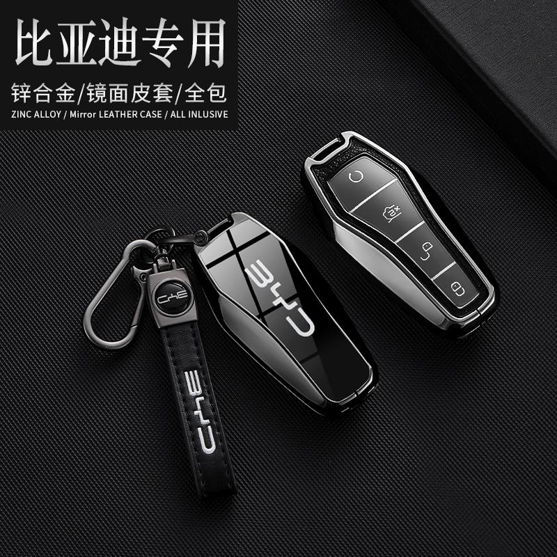 2025款比亚迪海豹06dmi钥匙套新款海鸥海豚海狮07EV/GT汽车包壳扣