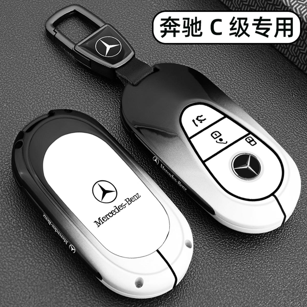 适用于款奔驰C级钥匙套C260L/C200L高级感AMG苹果树标金属扣壳男