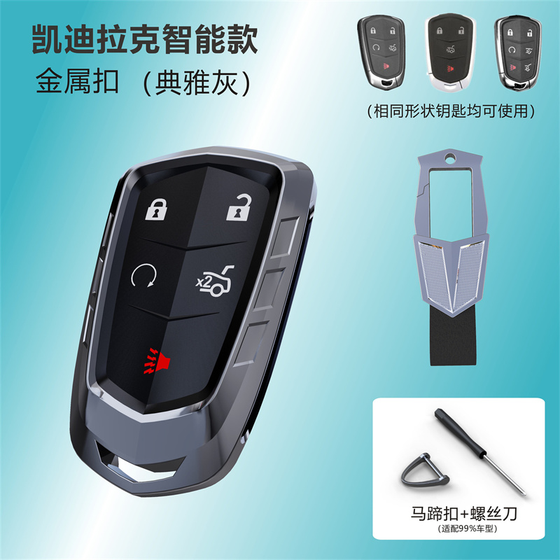 适用2022款凯迪拉克ct6钥匙套xt4汽车钥匙包atsl男ct5车内改装扣