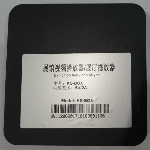 展馆视频播放器 展厅视频播放器 中控视频播放器 - 封面