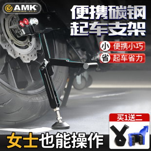 可携式摩托 托起车架重机简易折叠清洗炼条保养后轮支撑起落维修