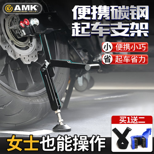 可携式摩托 托起车架重机简易折叠清洗炼条保养后轮支撑起落维修