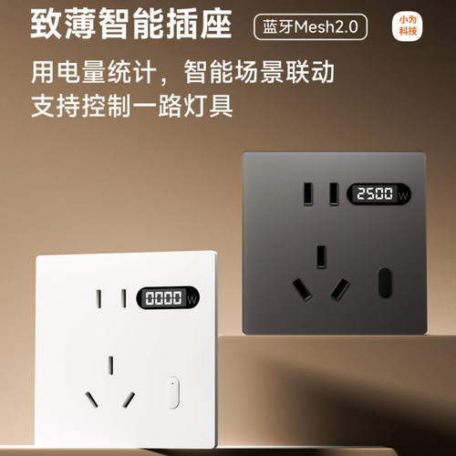 小为智能插座X7AIR/PRO/MAX配套肤感玻璃五孔墙壁插座USB快充16A