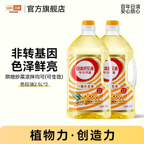 日清一级大豆油色拉油