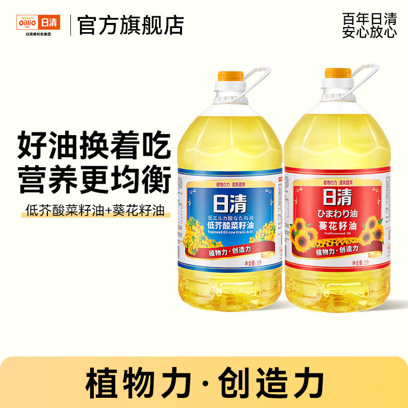 日清油组合低芥酸菜籽油葵花油5L大桶少油烟耐煎炸实惠家庭装