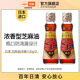 2瓶浓香型压榨工艺凉拌家用 日清芝麻油130g 日本原装 进口