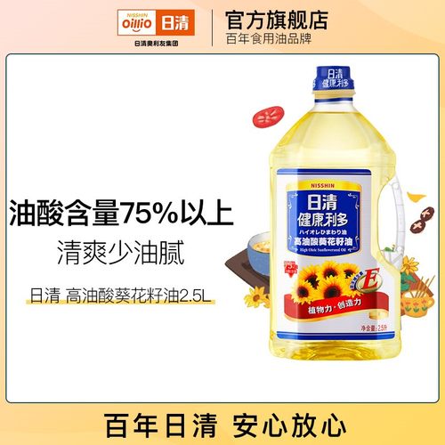 日清利多富含维生素炒菜葵花籽油