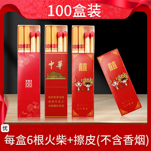 凤卜结婚新中式喜烟盒带火柴