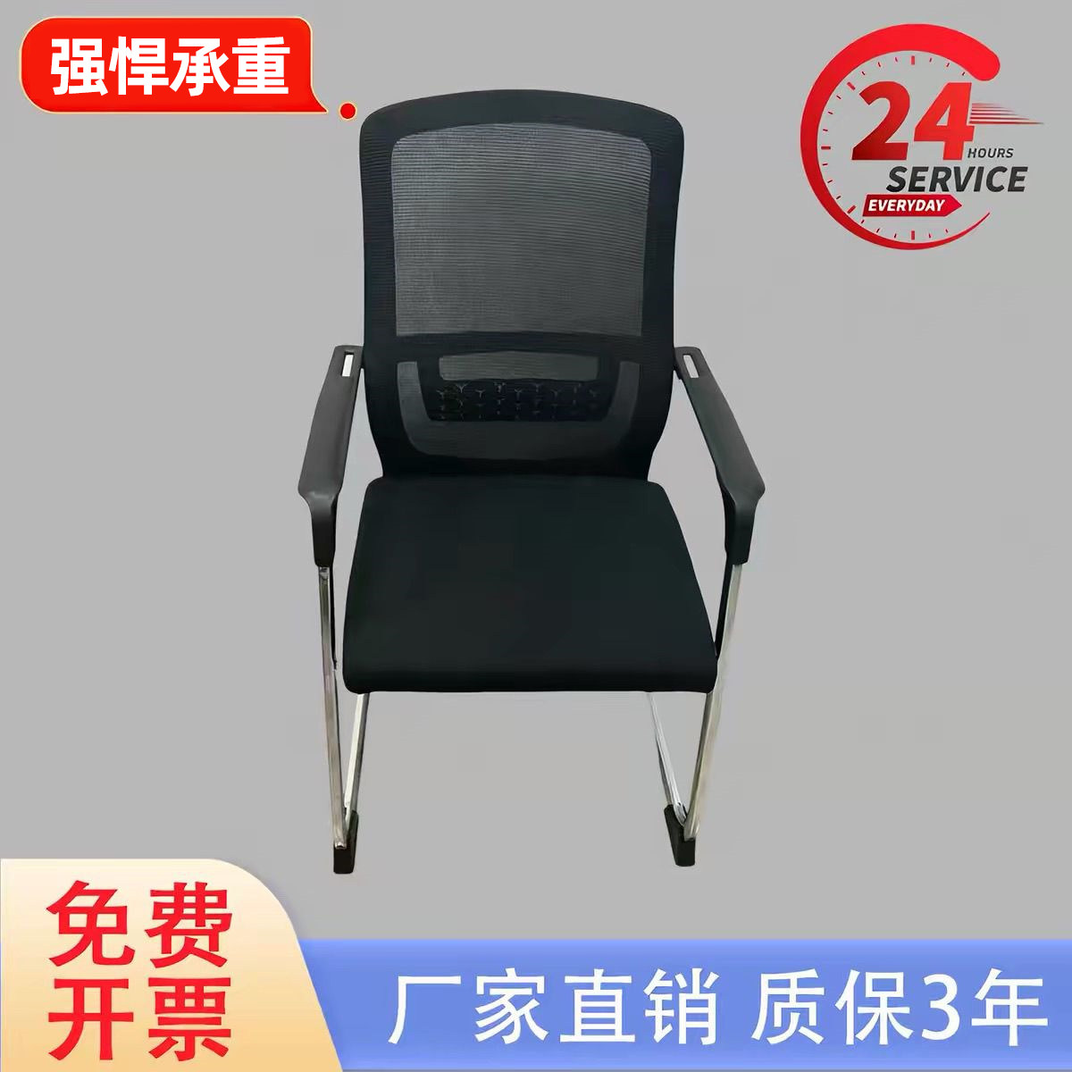 办公椅子会议椅弓形培训网椅家用靠背椅员工职员椅电脑椅舒适久坐