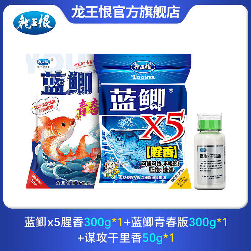 依肯国际龙王恨蓝鲫X5鱼饵野钓专用饵料鲫鱼鲤鱼打窝鱼食饵料通用,户外/登山/野营/旅行用品,台钓饵,淘宝优惠券,粉丝福利购,淘宝优惠卷