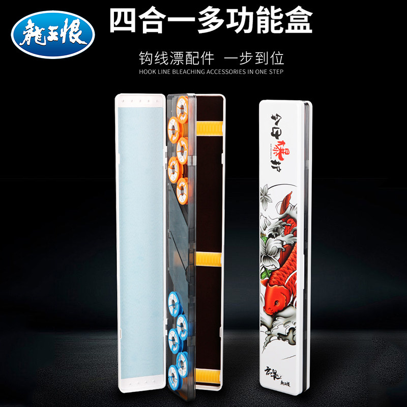 依肯国际多功能三层浮漂盒三合一鱼漂盒主线盒子线盒加长大容量