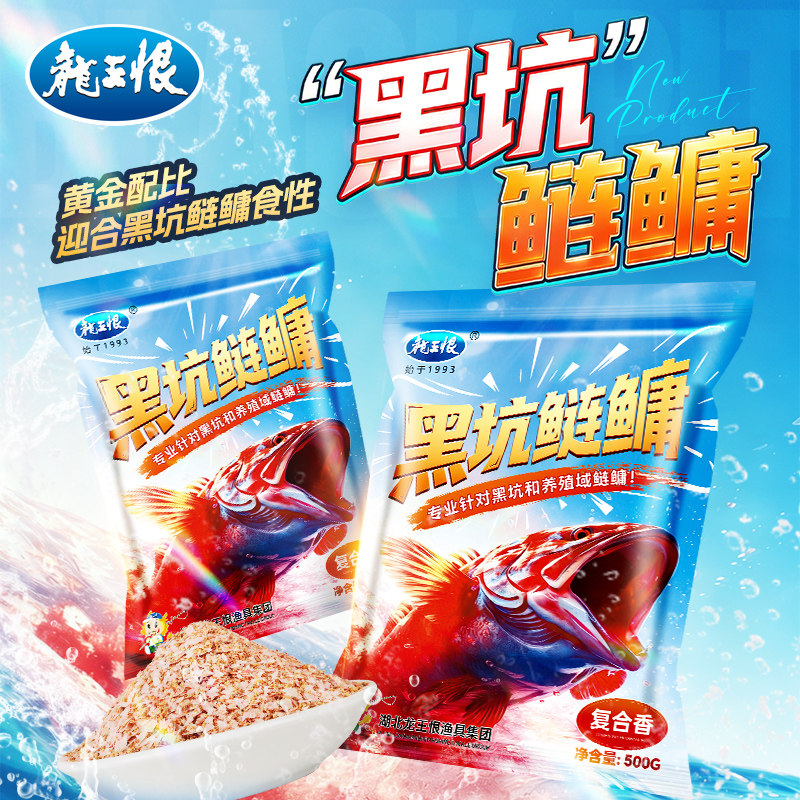 龙王恨黑坑鲢鳙饵料复合香型鲢鳙专用花鲢白鲢胖头鱼钓鱼饵料窝料图片