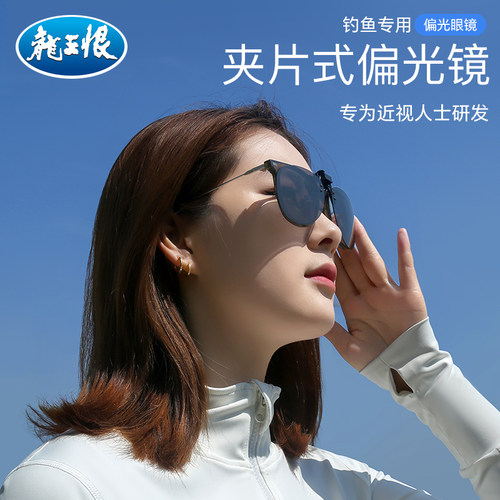 依肯国际钓鱼眼镜开车看漂专用高清垂钓镜夹片式偏光镜墨镜