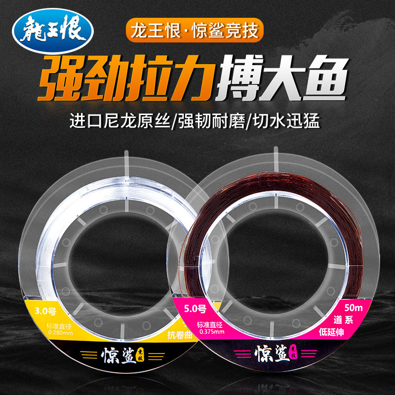 龙王恨鱼线主线正品超柔软黑坑竞技大物钓鱼线子线不打卷进口原丝怎么看?