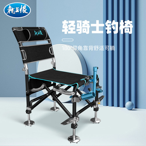 无畏江湖钓椅轻骑士折叠便携