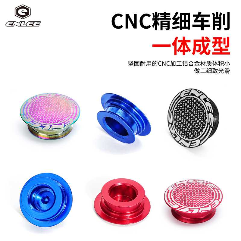 新款直销ENLEE自行车中空一体牙盘曲柄防尘盖 山地公路车XT中轴铝