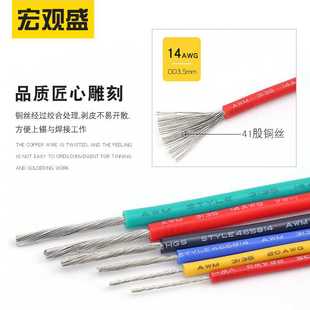 新款 14awg硅胶线耐温200度导线红黑2.5mm锂电 直销宏观盛供应3135