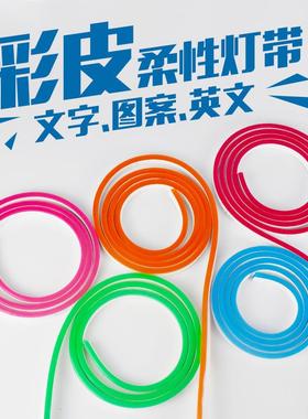 新款直销灯带led霓虹灯灯带套装造型防水柔性灯带12v低压2835灯带