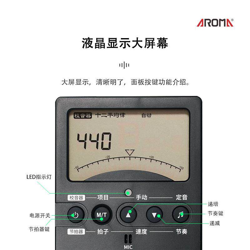 新款直销阿诺玛古筝调音器校音AMT-200G三合一古筝电子调音节拍器
