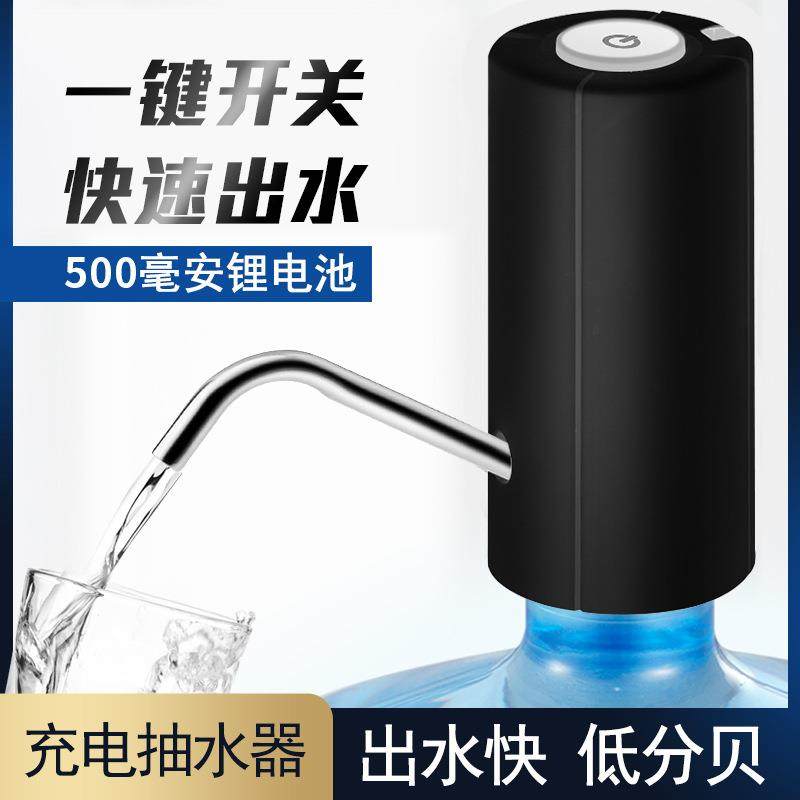 新款直销电动式上水器桶装水立式抽水器家用小型吸水器智能充电饮