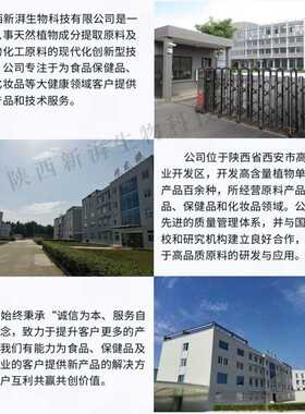 新款直销木犀草素98% 木樨草素 100g/袋 491-70-3 HPLC检测 工厂