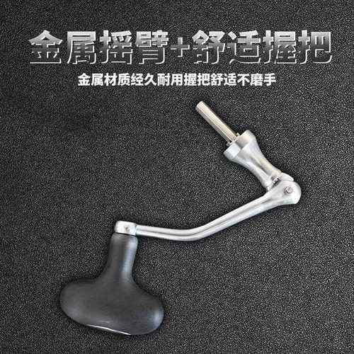新款直销全金属渔轮摇臂纺车轮摇把大物鱼轮手柄渔具轮子海杆配件