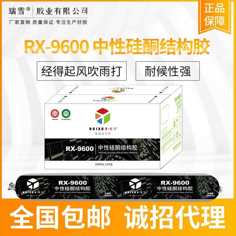 新款直销直销阳光房结构胶中性硅酮耐候胶黑色白色透明门窗耐候胶