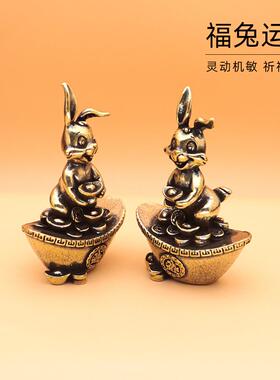 新款直销兔子摆件工艺品中式动物招财元宝金属黄铜办公桌钥匙扣做