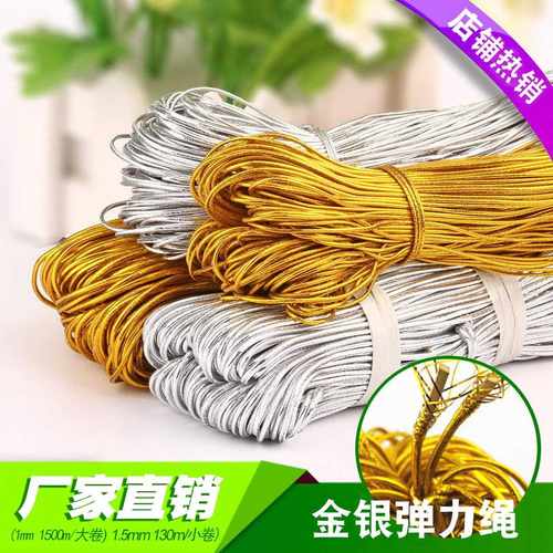 新款直销1mm包芯橡皮筋牛筋松紧绳银金色弹力绳 弹力线带 吊牌挂