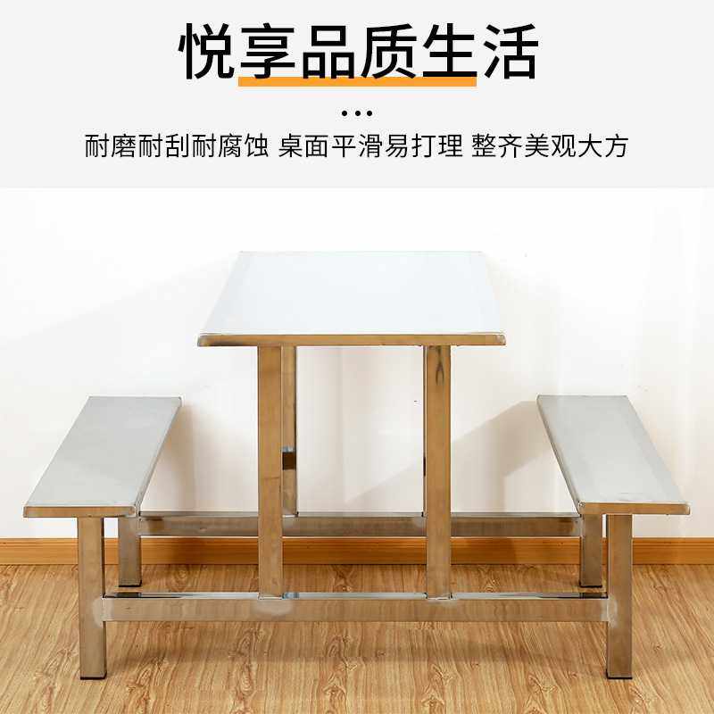 新款直销不锈钢餐桌 食堂餐桌椅4人位连体条凳加厚学校学生工厂餐,住宅家具,不锈钢/PVC餐桌,淘宝优惠券,粉丝福利购,淘宝优惠卷