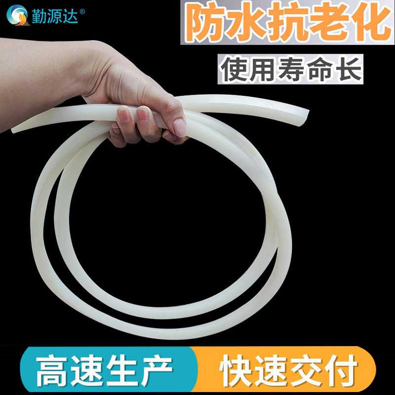 新款直销硅胶条白色扁方形耐高温防水实心硅橡胶密封条减震耐油缓