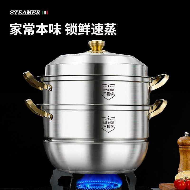 新款直销蒸锅316不锈钢加厚家用蒸笼屉多层大容量蒸煮炖家用304不