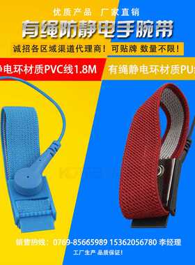 新款直销直销有线静电环防静电手腕带有绳静电环静电带 LEKO手腕